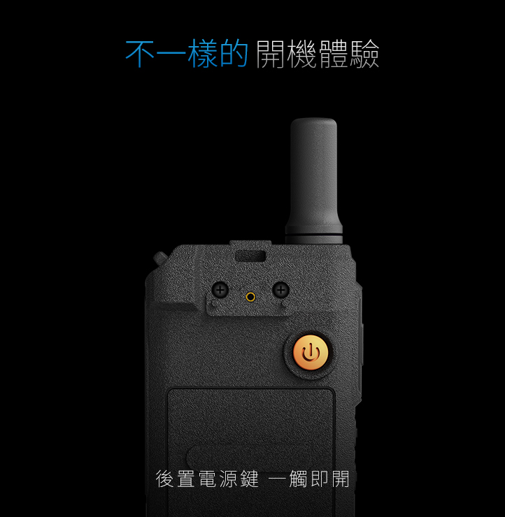 SenHaiX X-1688 無線電對講機