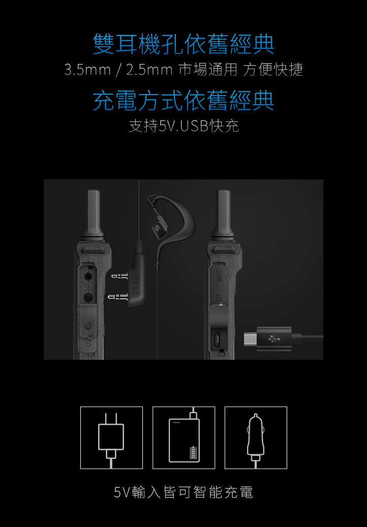 SenHaiX X-1699 無線電對講機