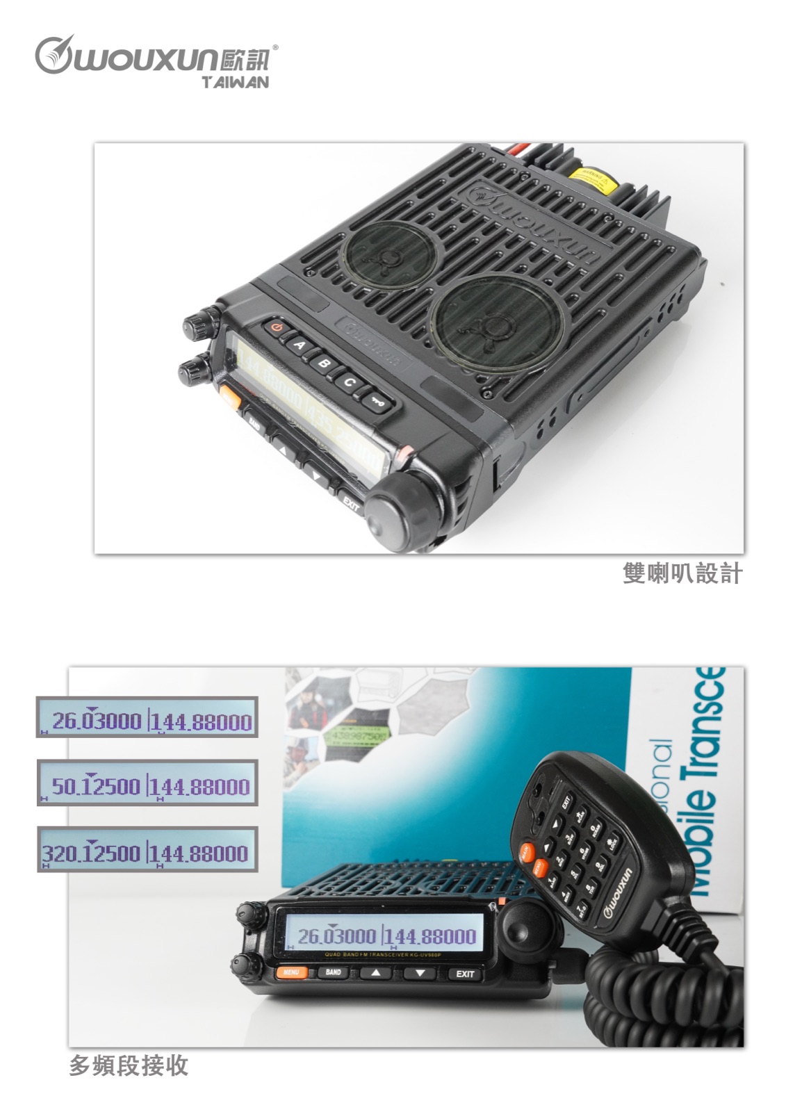 無線電對講機 KG-uv980P_2