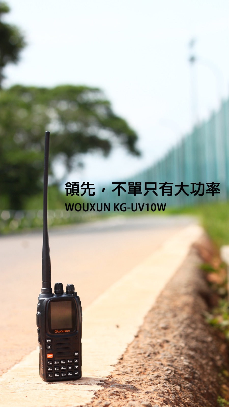 WOUXUN KG-UV10W 業餘無線電對講機
