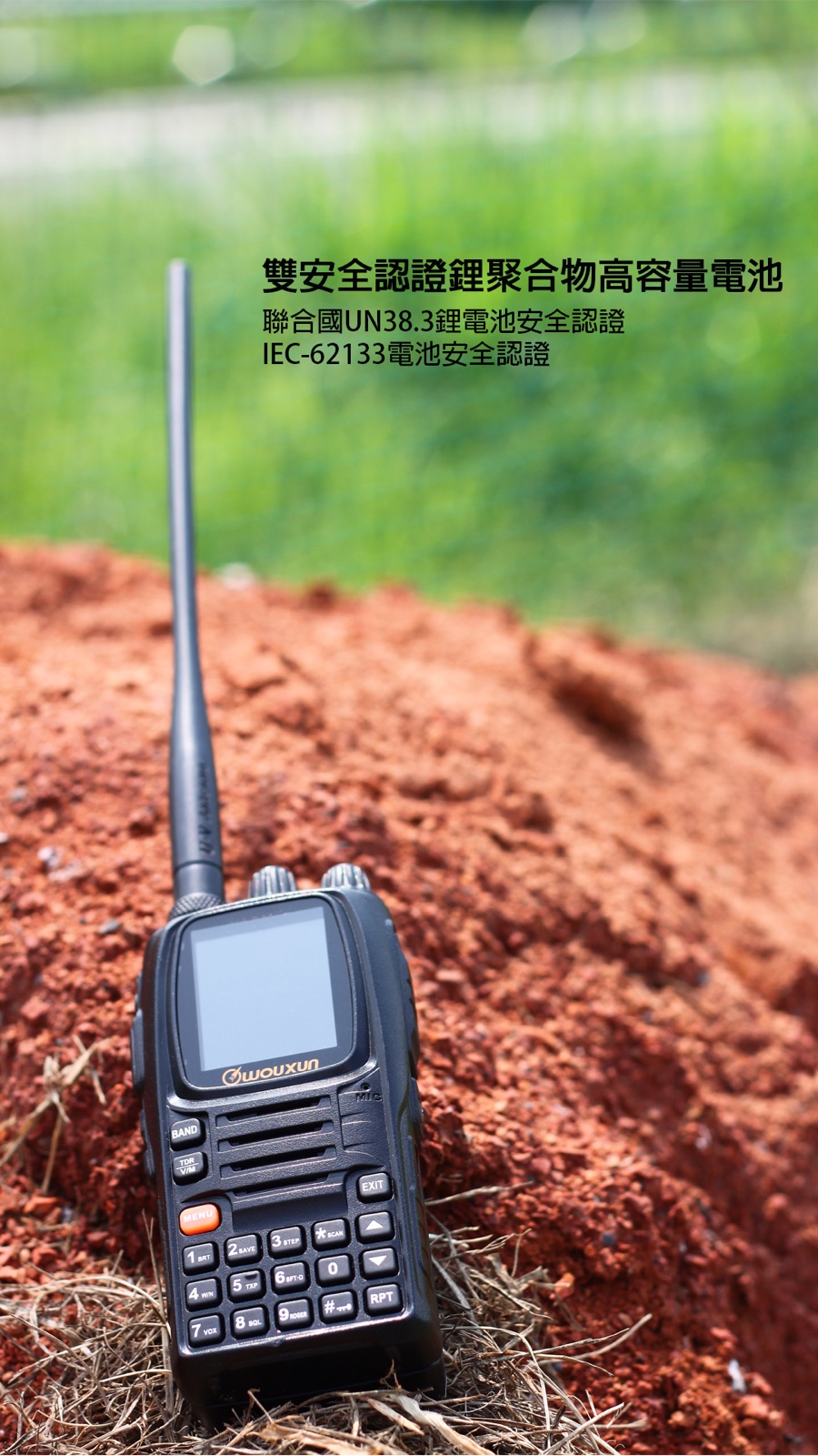 WOUXUN KG-UV10W 業餘無線電對講機