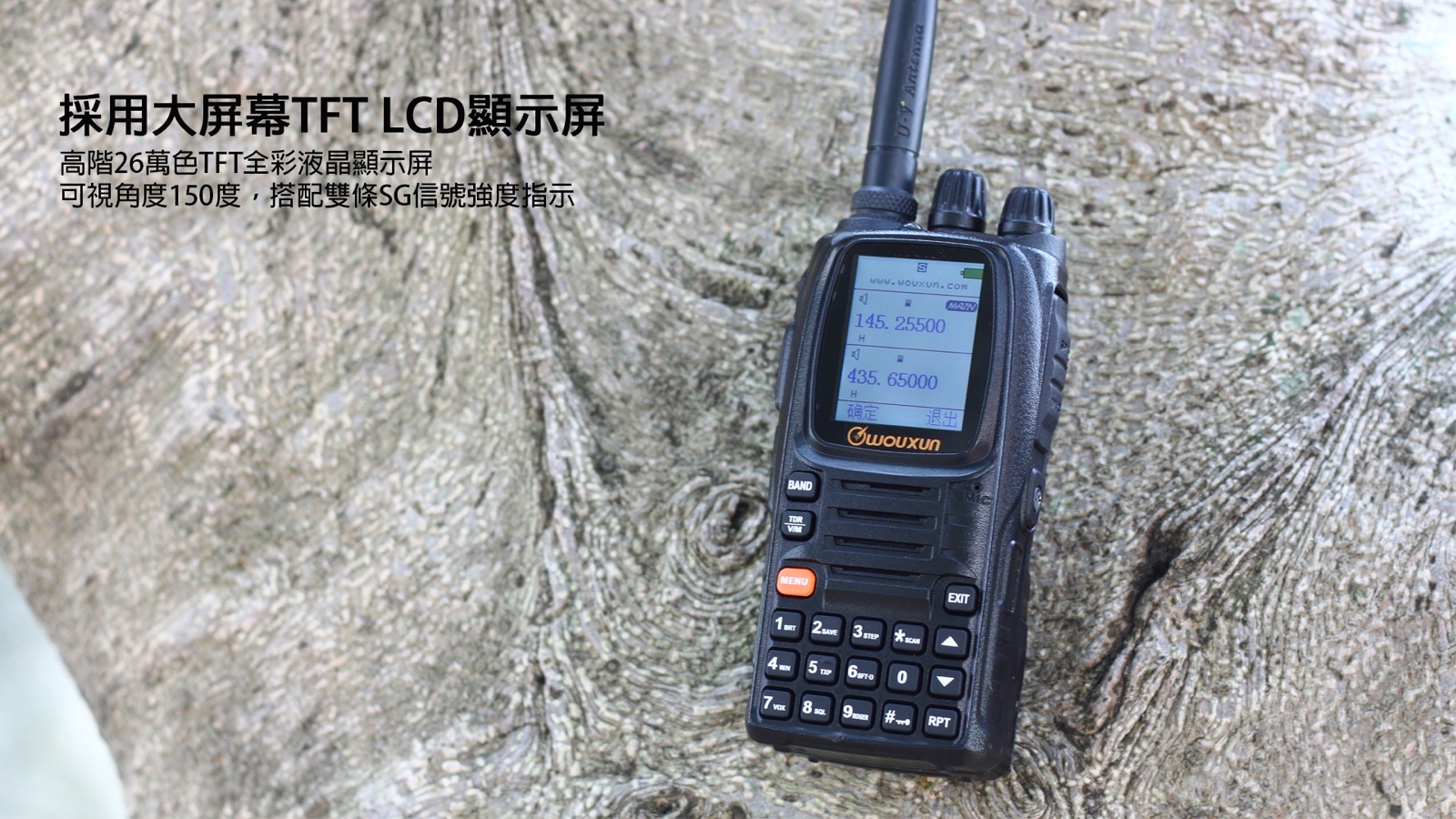 WOUXUN KG-UV10W 業餘無線電對講機