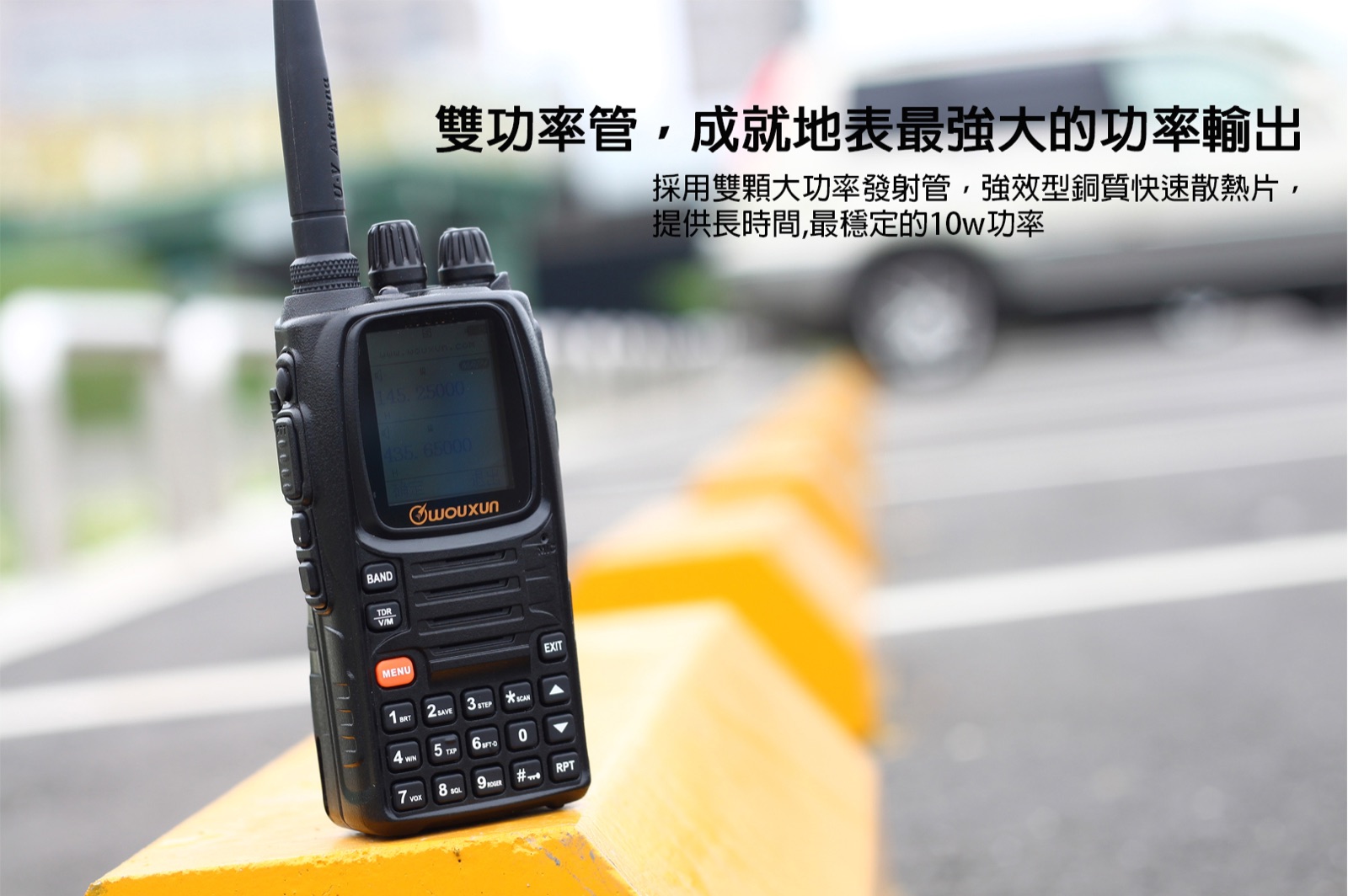 WOUXUN KG-UV10W 業餘無線電對講機
