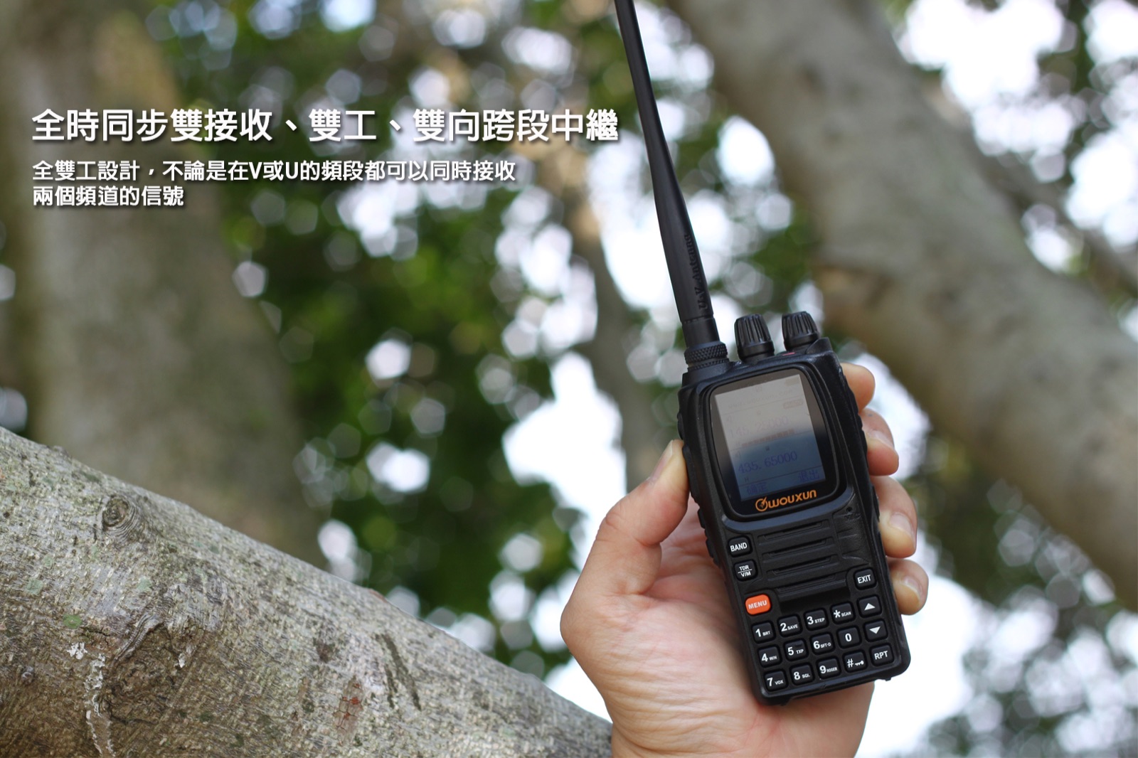 WOUXUN KG-UV10W 業餘無線電對講機