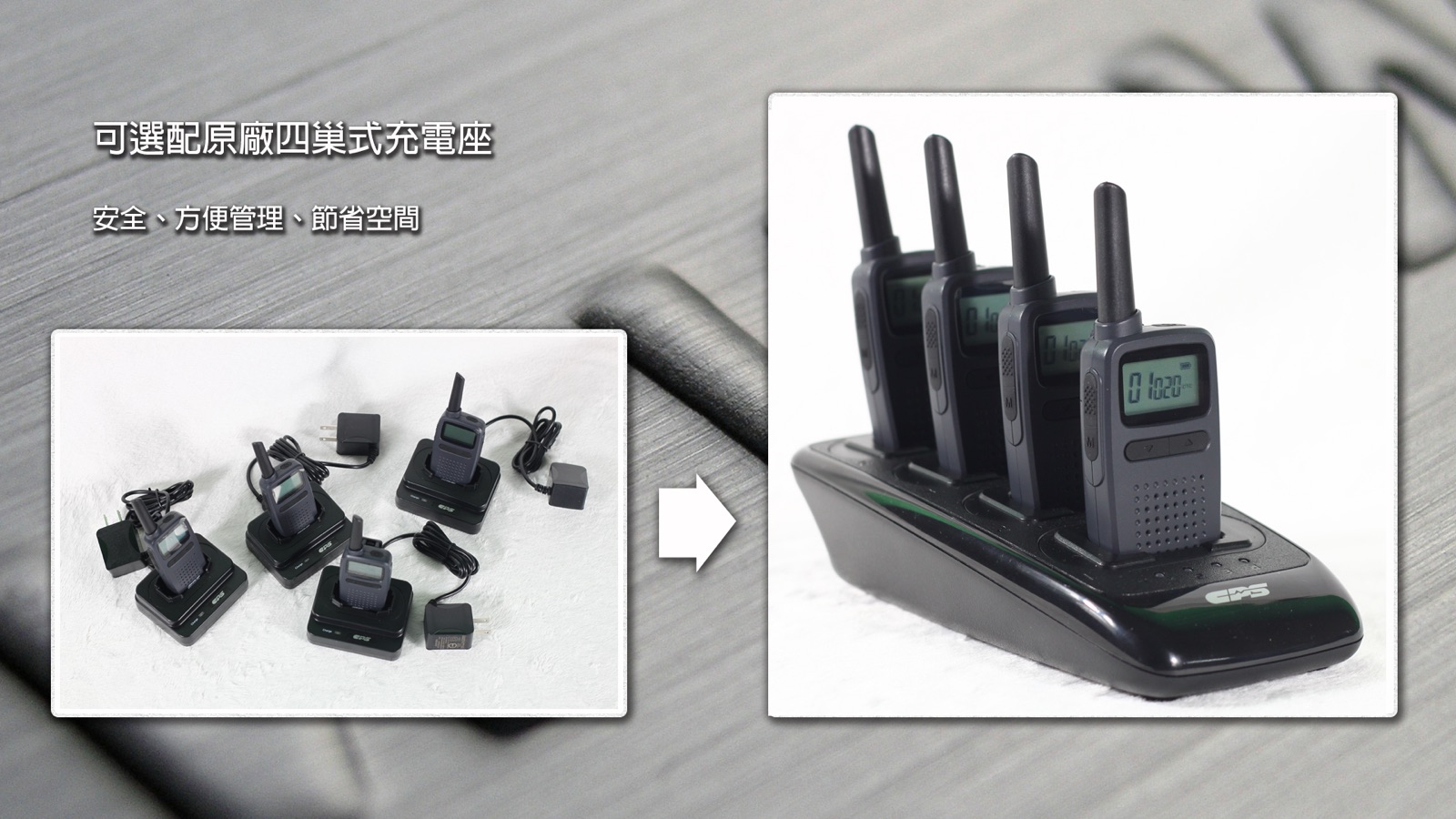CPS CP225 商用無線電對講機