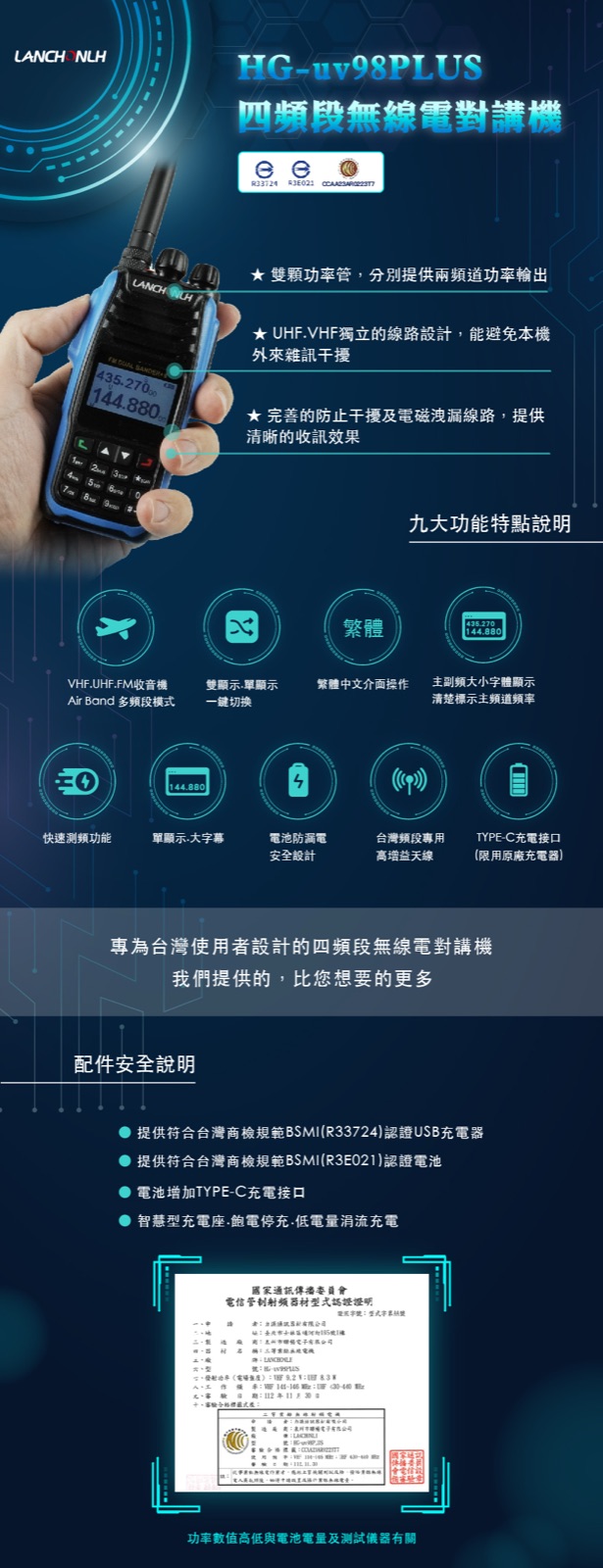 LANCHONLH HG-uv11W 超大功率雙頻無線電對講機